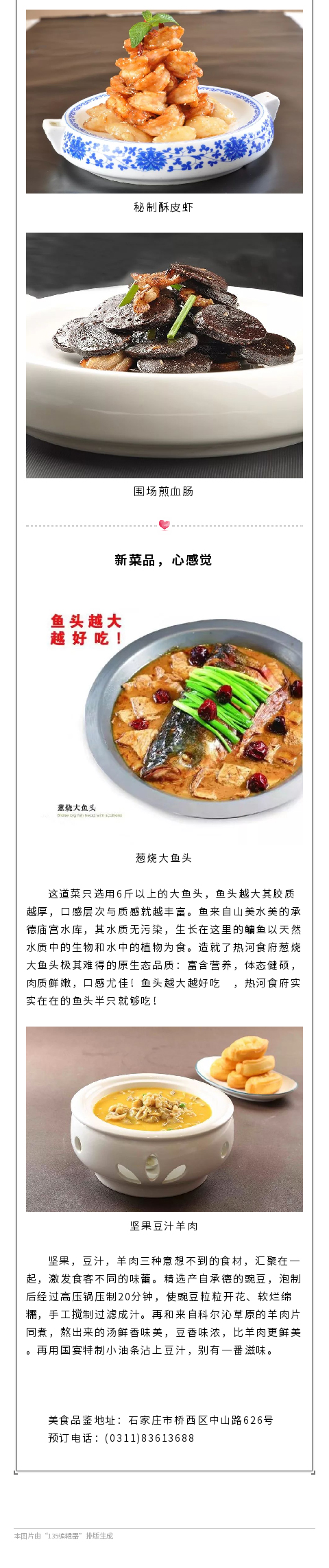 新奥门2024资料1688